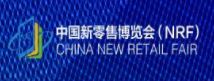 2020第十届中国上海微商博览会（2020第十届中国上海新零售微商及社交电商博览会）