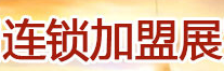 2019（杭州）创业项目投资暨特许连锁加盟展览会