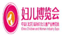 2019中国（北京）国际妇女儿童产业博览会