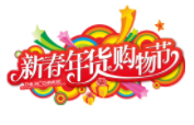 2020中国（重庆）新春年货购物节暨全球40国嘉年华