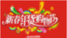 2019中国（重庆）新春年货购物节暨全球40国嘉年华