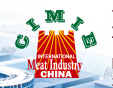 2020第十八届中国国际肉类工业展览会