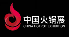 （延期）2020中国(成都)火锅食材用品展览会