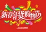 2017中国（贵阳）新春年货购物节