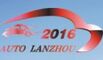 2016兰州国际汽车工业展览会