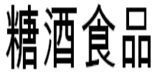 （延期）2020第二十五届沈阳国际糖酒食品交易会