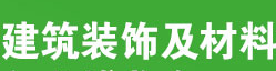 2019第17届中国哈尔滨国际建筑装饰及材料博览会   第17届中国哈尔滨国际门业博览会