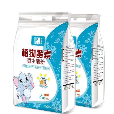 植物酵素香水皂粉
