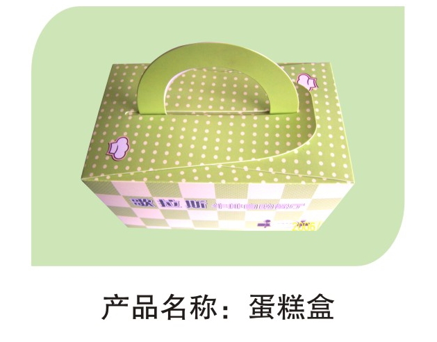 蛋糕盒