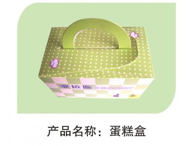 蛋糕盒