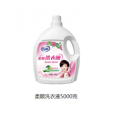 柔顺洗衣液