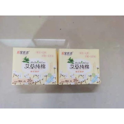 艾草纯棉卫生巾