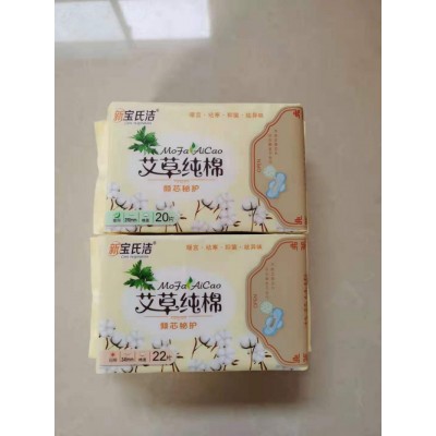 艾草纯棉日用卫生巾