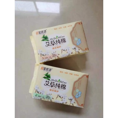 艾草纯棉卫生巾