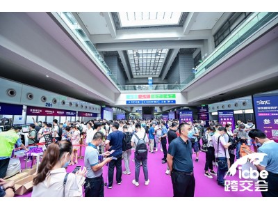 ICBE-2021深圳跨境电商交易博览会--火热报名中