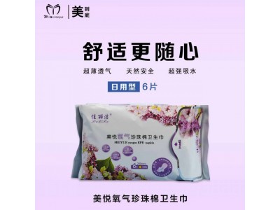 佳丽洁卫生巾|天津卫生巾厂家|天津卫生巾批发
