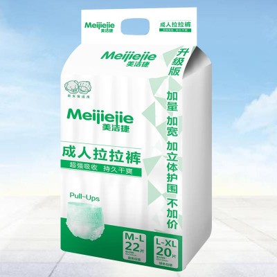 美洁捷成人拉拉裤|天津拉拉厂家|天津拉拉裤批发