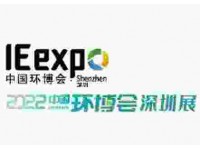 2022深圳环博会/环境监测仪器展/大气展品牌
