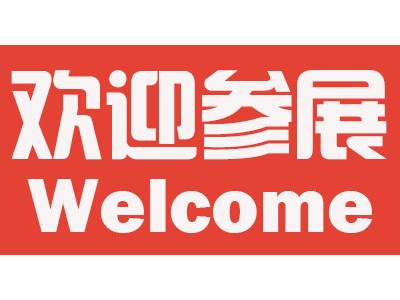 2023第十二届广州国际消防安全展览会-消防应急展