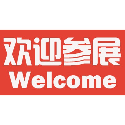 2023第十二届广州国际消防安全展览会-消防应急展