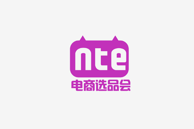 上海国际网红品牌博览会暨电商选品大会