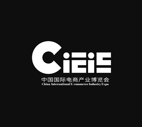 中国（深圳）国际电商产业展览会