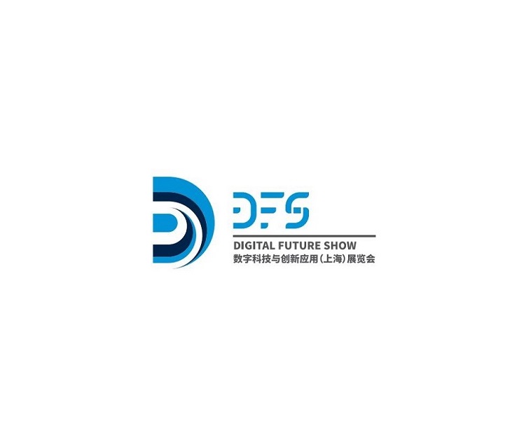 上海数字科技与创新应用展览会