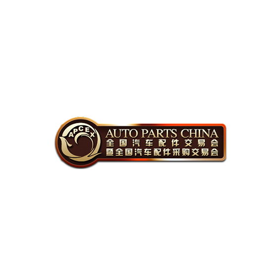 武汉汽配展-全国汽配会