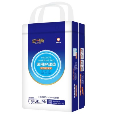 安可新医用护理垫成人纸尿裤型山东恒发卫生用品有限公司