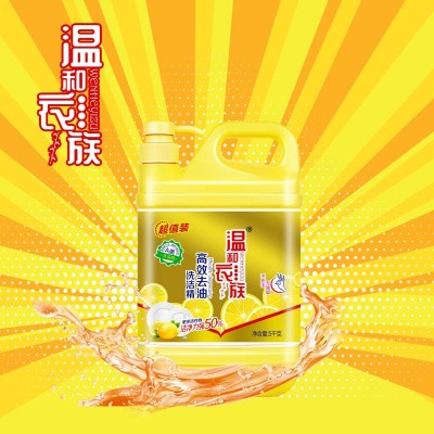 温和衣族洗洁精山东同仁领先生物科技有限公司