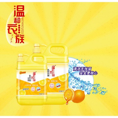 温和衣族洗洁精山东同仁领先生物科技有限公司