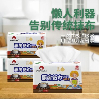 厨房纸巾(抑菌款)