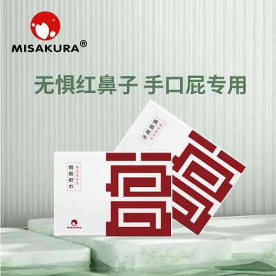 三樱绸缎纸巾(抑菌款)
