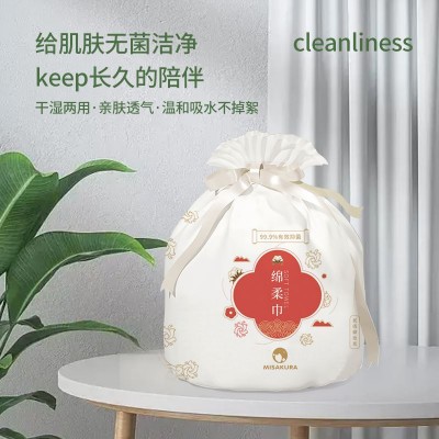 三樱卷式洗脸巾（抑菌型）