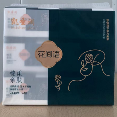 凯圣澜抽纸|保定抽纸厂家|保定抽纸批发