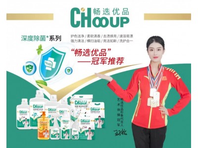 清洁剂、清洁布、清洁器、洗洁精、洗衣粉、皂粉