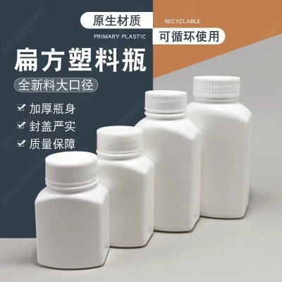 扁方塑料瓶