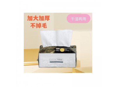 干湿两用棉柔巾
