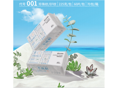 洗脸巾 棉柔巾