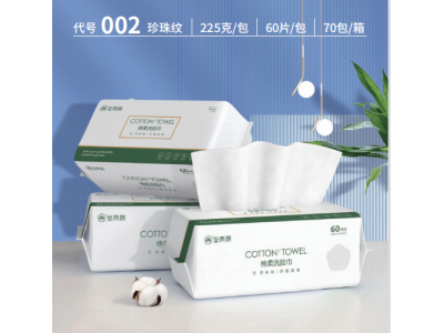 洗脸巾 棉柔巾