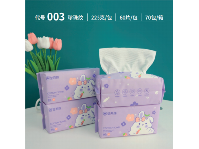 洗脸巾 棉柔巾