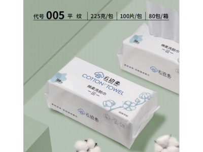 洗脸巾 棉柔巾