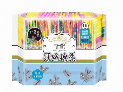 韦贵妃红豆杉芯片卫生巾