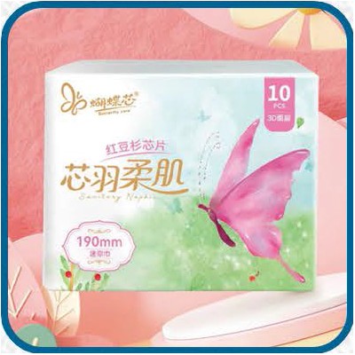 蝴蝶芯纸盒卫生巾系列