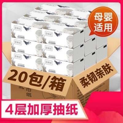 慕倾柔 母婴加厚抽纸