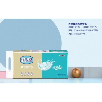 胜港臻选系列可湿水卫生纸|山东卫生纸厂家