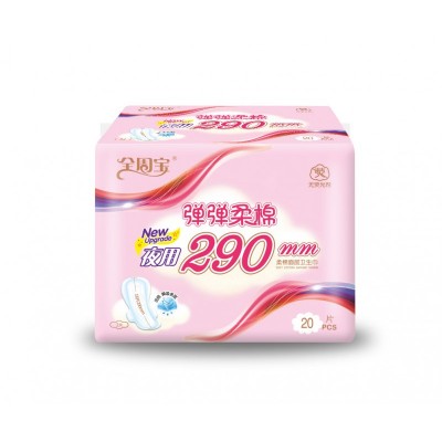 290夜用卫生巾