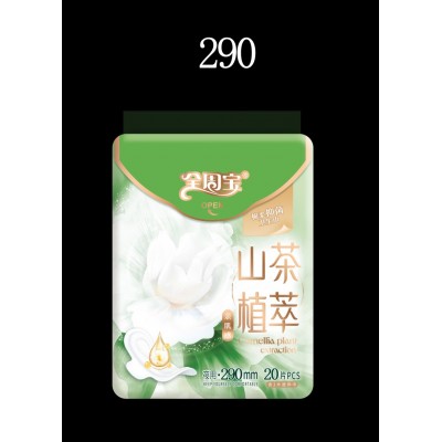 型号山茶290