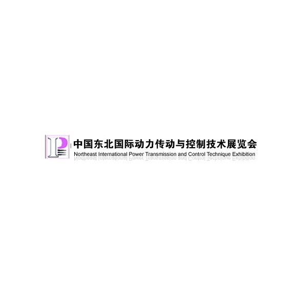 东北沈阳动力传动展