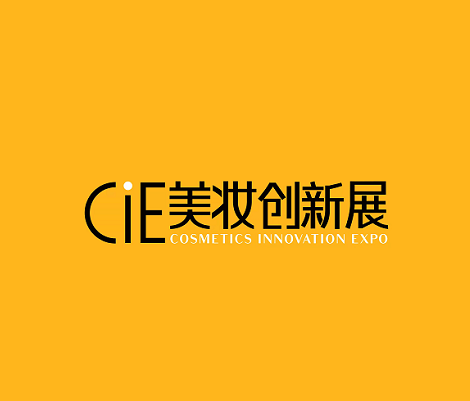 杭州美妆创新展-CIE化妆品创新展
